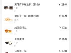 -黛汀烘焙DAINTY BAKERY(代字行合生汇店)