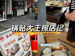 -黄阿姨锅贴大王(万航渡路店)