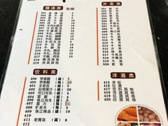 菜单-八合里牛肉火锅(八合里总店)