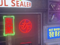 -关你鬼室大型密室逃脱(佛山创意园店)