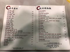菜单-深井陈记烧鹅酒家(新填地街店)