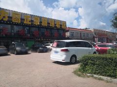 -方圆正宗筋饼老店