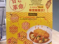 -CoCo壱番屋(现代城店)