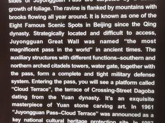 -居庸关长城