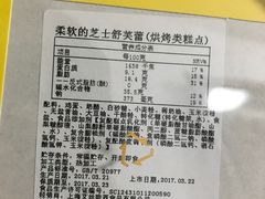 -巴黎贝甜(大宁国际商业广场店)