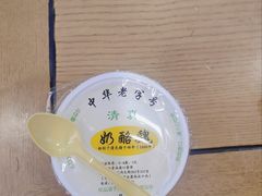 -奶酪魏(牛街总店)