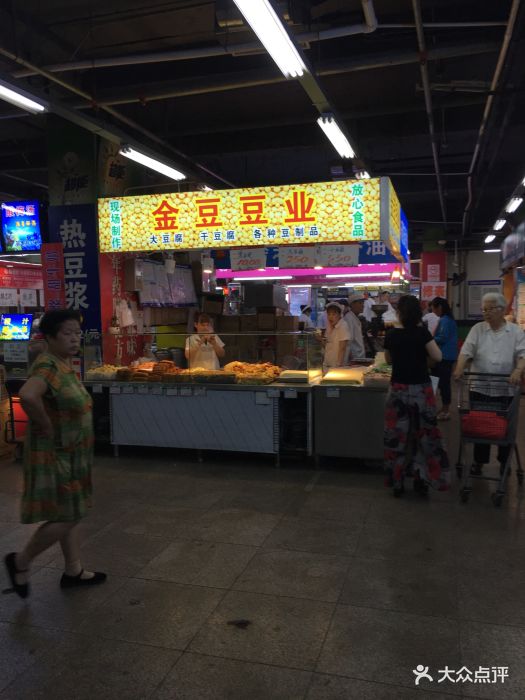 大东副食品商场(东顺城街店)图片 - 第19张