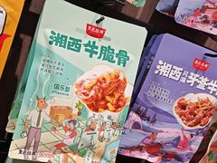 -黑色经典臭豆腐·湖南特产(潇湘文化店)