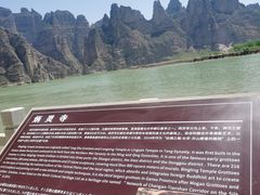 -炳灵寺世界文化遗产旅游区
