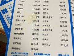 -宝瑞门钉肉饼店