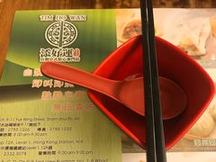 -添好运点心专门店(深水埗店)