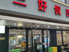 -三好倪氏龙虾(日规路店)