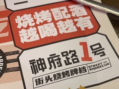 -神府路壹号·海鲜烧烤·砂锅粥·锅物(三坊七巷店)