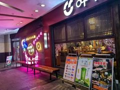 -呷哺呷哺(宝山正大乐城店)