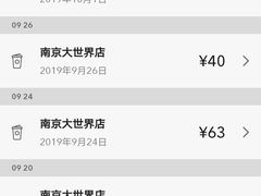 -星巴克(南京大世界店)