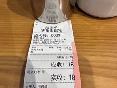 -梦花街馄饨店(中华苑店)