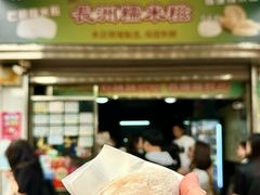 -澳门长洲糯米糍(柯打苏沙街店)