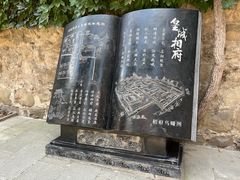 -皇城相府
