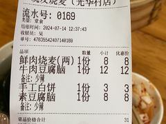 -晓友烧麦(光华村店)