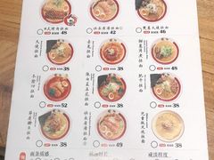 -雷门拉面·现熬骨汤(凯德来福士店)