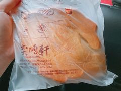 羅宋包-奕顺轩食品(神农路店)