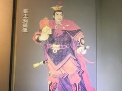 -茂陵博物馆