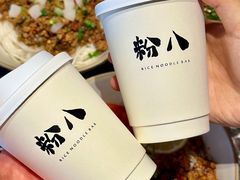 -粉八·云南米线·建水烧烤(常熟路店)