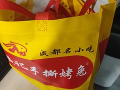 -老黄记手撕烤兔(玉林街店)
