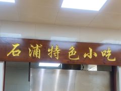 -渔满仓海鲜渔家(象山二店)
