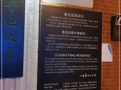 -上海鲁迅故居