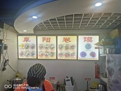 -安徽阜阳卷馍(西单店)