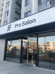 -付军剪艺JF ProSalon