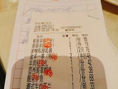账单-新兴·金羊座·粤菜点心(乐峰店)