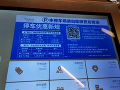 -国华国际广场-地下停车场