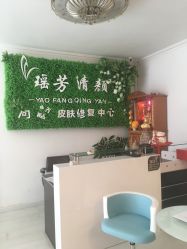 -宜肤清颜专业祛痘问题肌修护