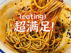 -岳记老成都三味面