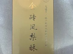 -阿吉仔(大元路店)