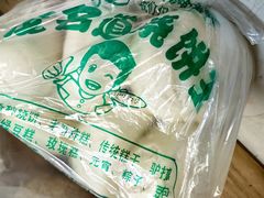 -茂名道烧饼王(海地店)