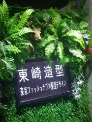 -UN·SAKA 右嗯造型