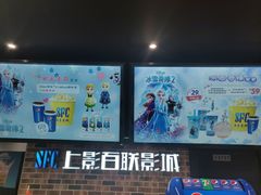 -SFC上影百联影城(大上海4DX店)