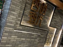 -西酒时光(恒福店)
