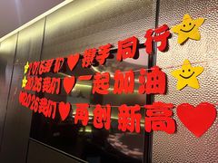 -锦府盐帮·私宴(赛特店)
