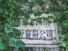 -伦教678文化街