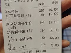 -喜鹊茶点.啫煲(车陂店)