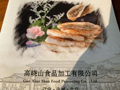 -高晓山馅饼店(牛庄百年店)