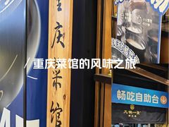 -九锅一堂酸菜鱼(新南凯德直营店)