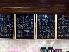 菜单-小恶魔甜品