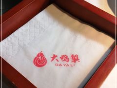 -大鸭梨烤鸭(枣园店)