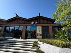 -苏小糖(鼓浪屿三丘田花园店)