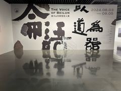 -中国港口博物馆
